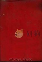 毛主席语录（1967 PDF版）