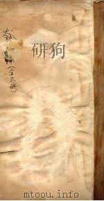 匏瓜录  卷1  上下（ PDF版）