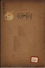 御纂周易折中  上经  卷1-2（ PDF版）