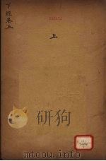 御纂周易折中  下经  卷5（ PDF版）
