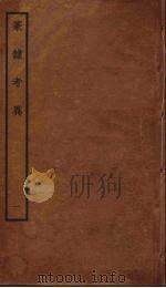 篆隶考异 1 PDF电子版封面 周靖著