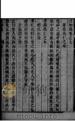 日知录 卷7-9 PDF电子版封面 顾炎武著