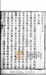 日知录  卷27-29（ PDF版）