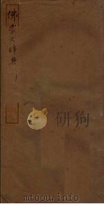 佛学大辞典  1（ PDF版）