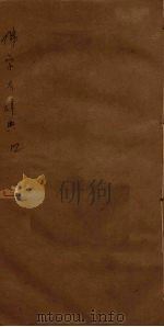 佛学大辞典  12（ PDF版）