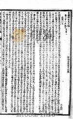 皇朝经世文三编  卷31-35（ PDF版）