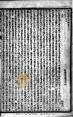 皇朝经世文三编  卷66-70（ PDF版）