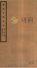 筹办夷务始末  同治朝  卷15-16（ PDF版）