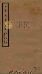 筹办夷务始末  同治朝  卷47-48（ PDF版）