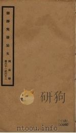 筹办夷务始末  同治朝  卷61-62（ PDF版）