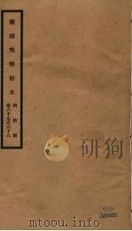 筹办夷务始末  同治朝  卷67-68（ PDF版）