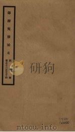 筹办夷务始末  同治朝  卷73-74（ PDF版）