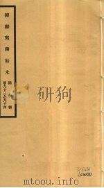 筹办夷务始末  同治朝  卷93-94（ PDF版）