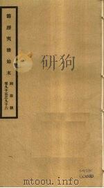 筹办夷务始末  同治朝  卷95-96（ PDF版）