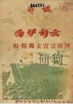 解放西伊利安（ PDF版）