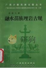 青春的舞姿 1993 PDF电子版封面 753632118X 陈历明著