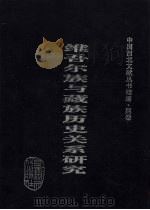中国西北文献丛书续编（1999 PDF版）