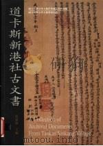 道卡图书馆出版品预行编目资料（1988 PDF版）