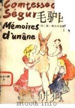 毛驴自传（1989 PDF版）