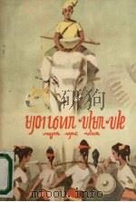 幸福的种子（1965 PDF版）