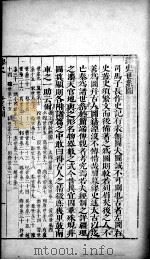 绎史  1（ PDF版）