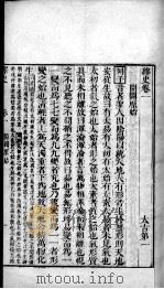 绎史 2 1993 PDF电子版封面 7532513904 (清)马骕撰