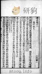 绎史  3（ PDF版）