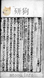 绎史  4（ PDF版）