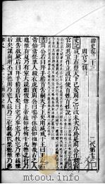绎史  5（ PDF版）