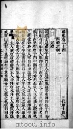 绎史 6 PDF电子版封面 (清)马骕撰