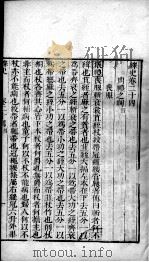 绎史 7 PDF电子版封面 (清)马骕撰