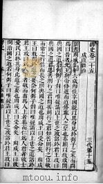 绎史  8（ PDF版）