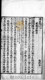 绎史 9 PDF电子版封面 (清)马骕撰