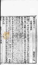绎史 12 PDF电子版封面 (清)马骕撰