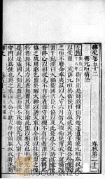 绎史 13 PDF电子版封面 (清)马骕撰