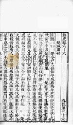绎史  15（ PDF版）