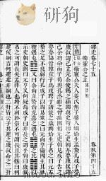 绎史  16（ PDF版）