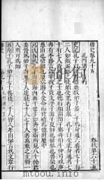 绎史  23（ PDF版）