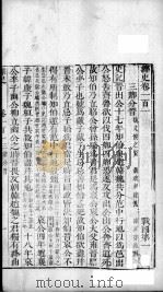 绎史  26（ PDF版）