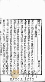 绎史  29（ PDF版）