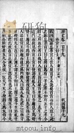 绎史  30（ PDF版）