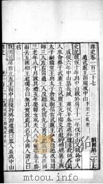 绎史  31（ PDF版）