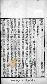 绎史  32（ PDF版）