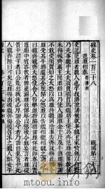 绎史  33（ PDF版）