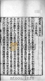 绎史  35（ PDF版）