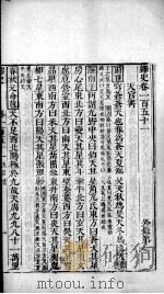 绎史  37（ PDF版）