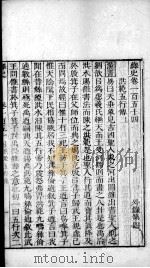 绎史  38     PDF电子版封面    （清）马骕撰 