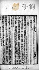绎史 40 PDF电子版封面 (清)马骕撰
