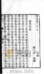 晋记  卷37-41（ PDF版）