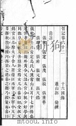 晋记  卷62-63（ PDF版）